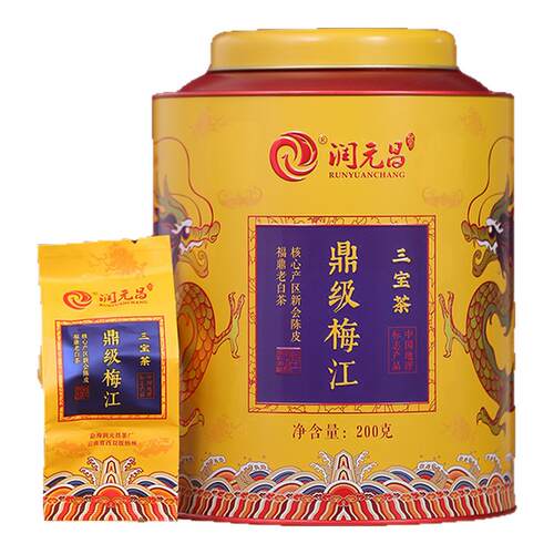 【闷泡更香甜】润元昌鼎级梅江三宝茶新会陈皮福鼎白茶三宝扎罐装