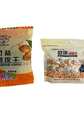 云霄竹盐黄皮果干无核独立小包装
