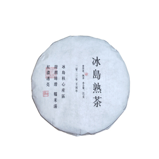 【冰岛茶区】勐库大雪山2023年冰岛云南普洱茶熟茶茶饼