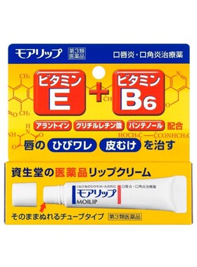 【自营】日本资生堂口角炎膏8g 润唇膏保湿防干裂滋润去死皮唇炎