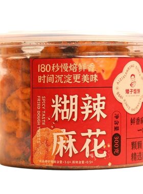 矮子馅饼糊辣麻花酥脆小吃