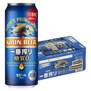 KIRIN麒麟一番榨日本进口无糖啤酒500ml/24罐