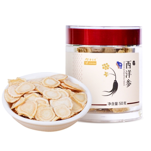 余仁生西洋参片美国进口花旗参切片50g可泡水官方旗舰店过节礼盒
