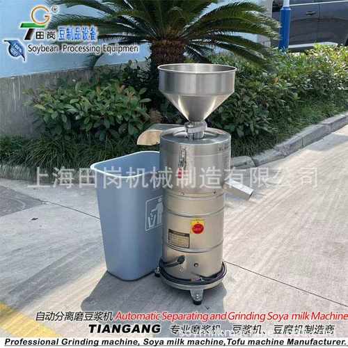 田岗厂家 供应TGM-130不锈钢浆渣分离磨浆机 小型豆浆机商用