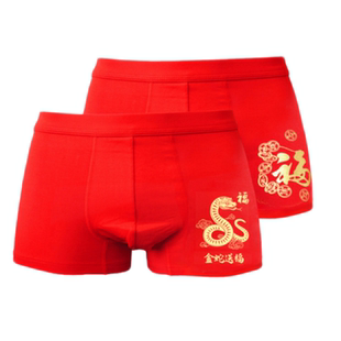 属马红内裤男本命年马年结婚大码平角短裤莫代尔男士红色内裤袜子