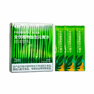 【雀蜂】全优植物益生元青汁粉超模代餐粉大麦若叶酵素粉纯大麦苗