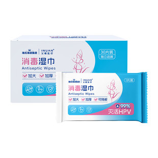 艾暖消毒湿巾私处杀菌消毒卫生湿纸巾独立包装出差旅游便携单片装