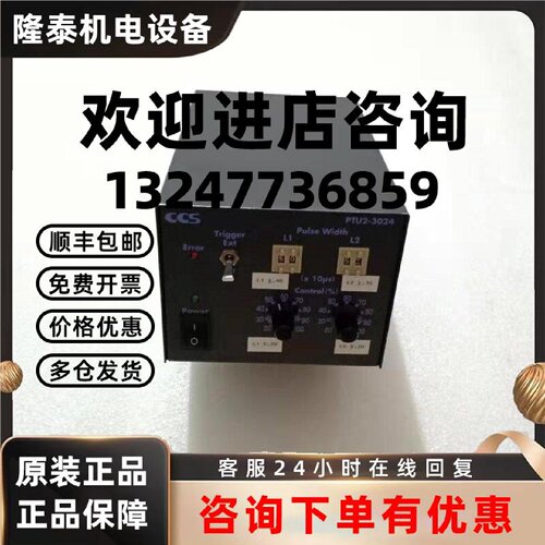 议价CCS PTU2-3024（A)  48V 27W 可调电源