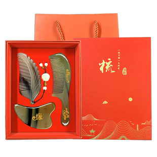 牛角梳子礼盒情人节礼物送女朋友老婆生日礼物女儿结婚定制刻字