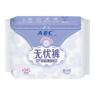 【79元任选10件】ABC无忧裤女安心超熟睡安全夜安裤