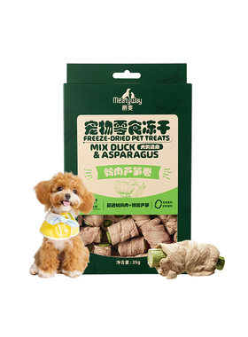 爵宴鸭肉芦笋卷宠物冻干狗狗零食