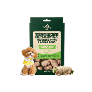 Meatyway爵宴鸭肉芦笋卷宠物天然膳食纤维蔬菜冻干狗狗肉蔬零食