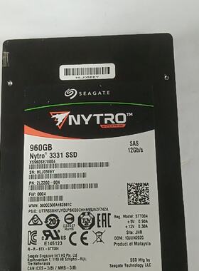 询Seagate 现货 希捷 Nytro 3331 2.5寸