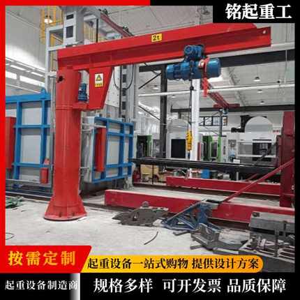 立柱式电动旋转悬臂吊操作方便操作简单厂家供应1吨2吨小型悬臂吊