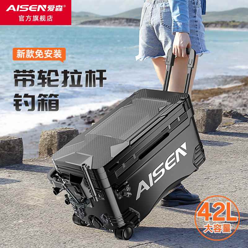 爱森黑金刚钓箱2024钓鱼新款带箱多功能安装42免轮箱全套箱钓升钓