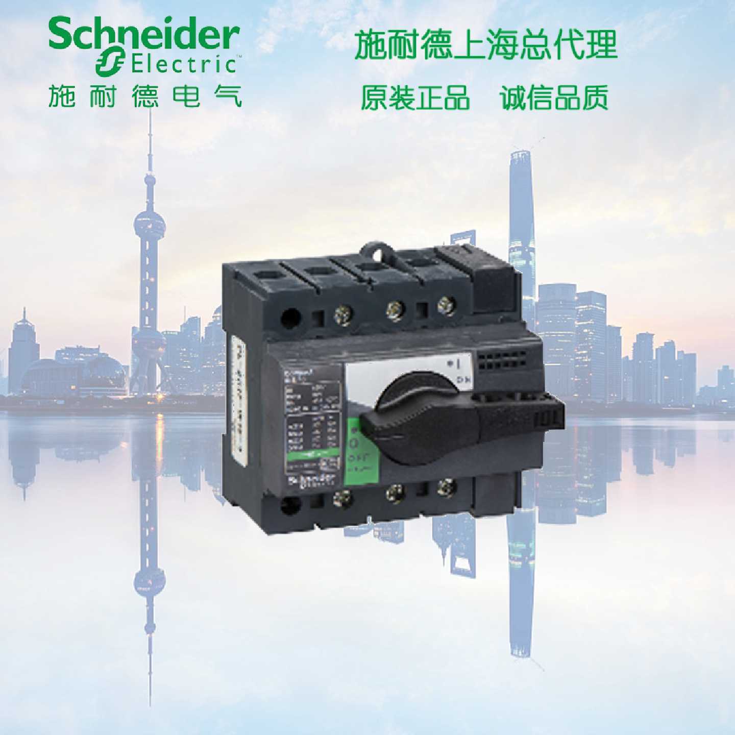 议价原装正品 施耐德 28904 INS负荷开关 3P 黑色手柄 INS80