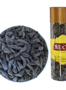 运福肉厚无根东宁元宝黑木耳干货