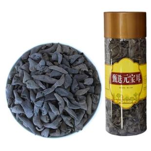 小碗耳250g肉厚无根 东北特产黑木耳干货东宁秋元宝耳非野生鼠耳
