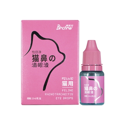 博莱得利滴眼液滴鼻液幼孕可用