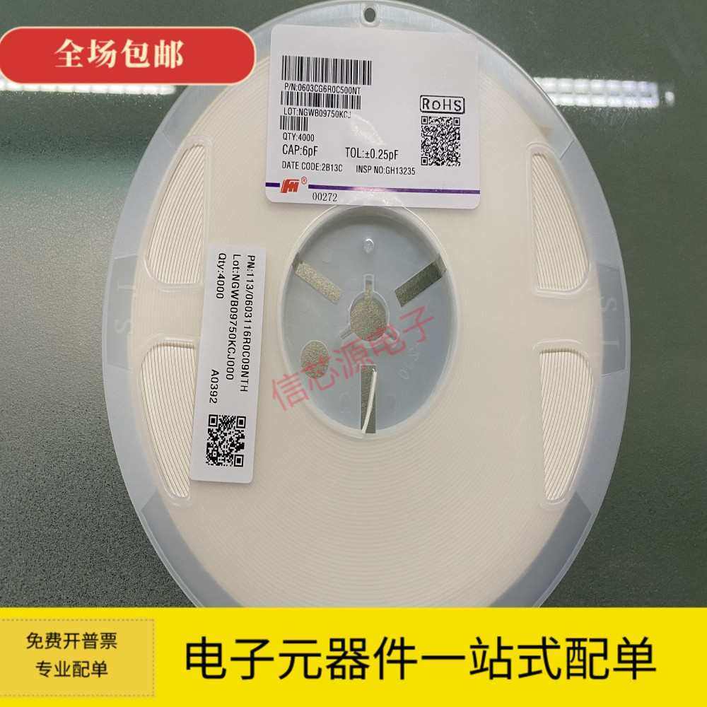 风华 0603贴片电容0.1PF 0.5PF 0.75PF 1PF 1.2PF 1.5PF 1.8P 50V