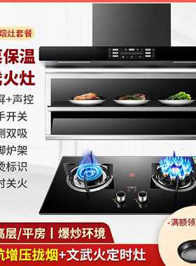 小霸王顶侧双吸油烟机燃气灶套装抽油烟机煤气灶具烟灶套餐两件套