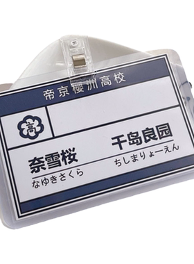 JK学生证DK胸牌西装衬衫搭配日系姓名牌工作牌学生包包配饰校牌