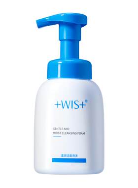 WIS温和清洁洁面泡沫