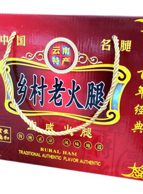 宣威特产火腿礼盒装云腿正宗