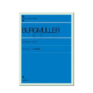 钢琴练习曲 布格缪勒 Op109 18首 独奏 全音原版乐谱书 Burgmuller 18 Etuden Piano ZN102020