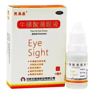 白内障眼药水白内障视物模糊重影黑影白内障专用眼药水治疗老年人