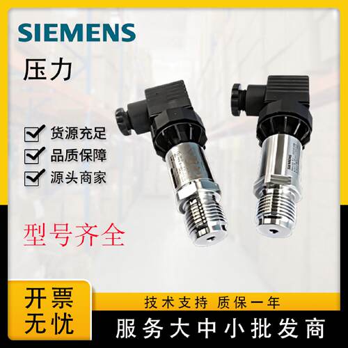 议价西门子QBE2003/2103-P4/10/16/25压力变送器液体空气水压力传