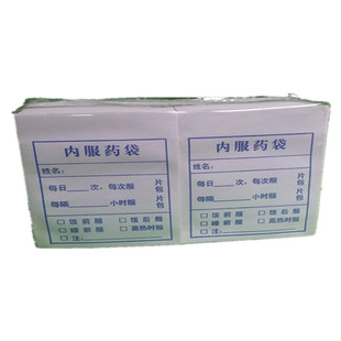 西药袋小号纸药袋包药小纸袋医用服药袋一次性药袋拆零药品分装袋