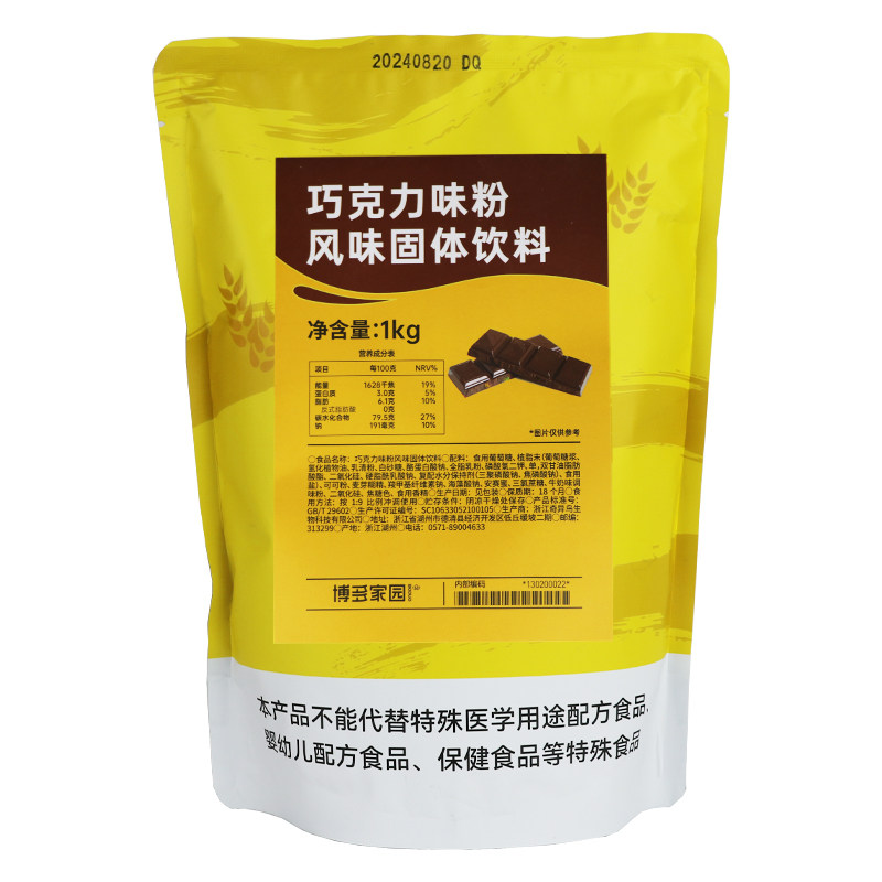 博多家园果味粉博多巧克力粉1kg