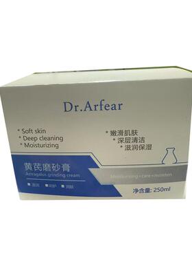 全身嫩白磨砂膏1洗肌肤焕亮柔嫩