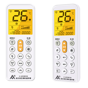 【官方正品】原装万能空调通用遥控器多功能智能屏夜光万用遥控适用奥克斯海尔美的松下TCL华凌挂式空调通用