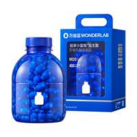 万益蓝WonderLab小蓝瓶益生菌