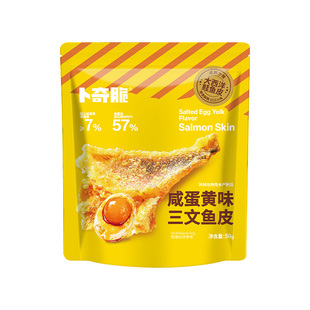 卜奇脆三文鱼皮咸蛋黄芥末味香酥鱼皮海味速食宿舍屯粮追剧小零食