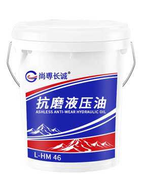 长诚正品液压油46号挖机叉车通用