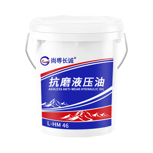 长诚正品抗磨液压油46号32号68高清高压叉车注塑机挖掘机大桶18升