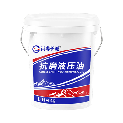 长诚正品液压油46号挖机叉车通用