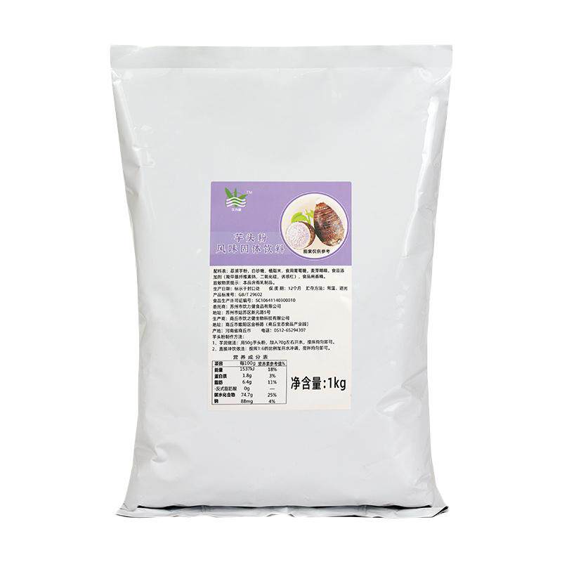 芋泥粉1kg奶茶店专用网红脏脏茶芋泥波波鲜奶冬季热饮原料香芋粉
