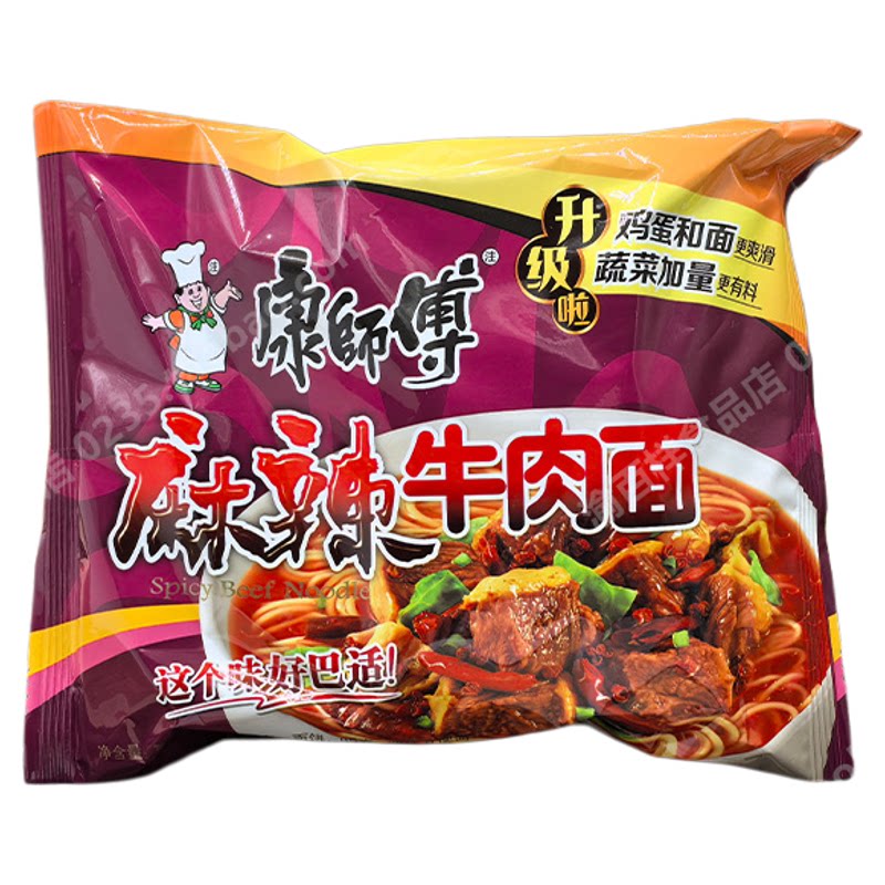 重庆康师傅方便面麻辣牛肉面整箱袋装泡面袋装混搭川渝版泡椒红油