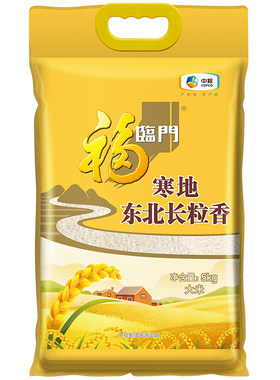 福临门寒地东北长粒香5kg