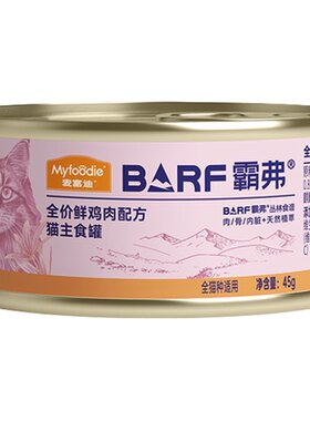 霸弗95%生骨肉0胶主食罐12罐