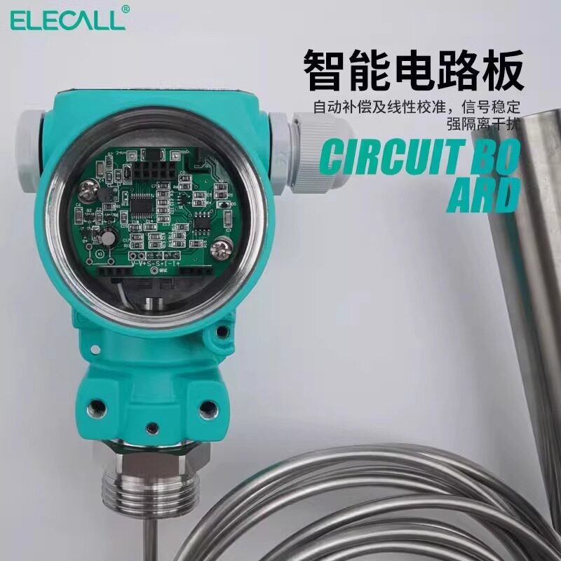 集气筒式耐高温投入液位变送器304不锈钢液位计传感器ELE-804防腐