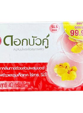 泰国双莲twinlotus植物香皂天然草本精油皂身体清洁保湿持久留香