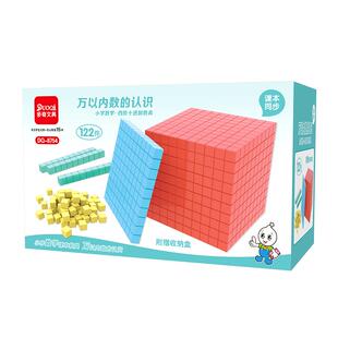 万以内数的认识四阶十进制二三年级数学教具小学数学学具积木模型