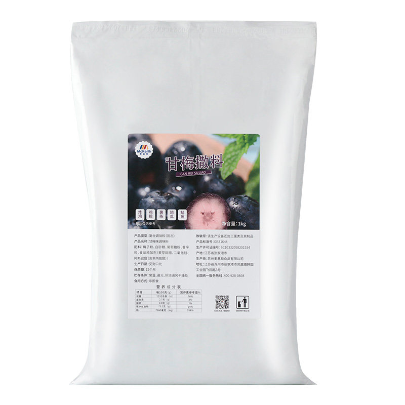 麦基斯甘梅粉鸡排梅子粉1kg商用