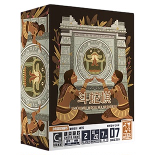 【墨鱼游戏】扑克盒桌游系列·第二季斗蛇棋双人益智斗法棋类游戏