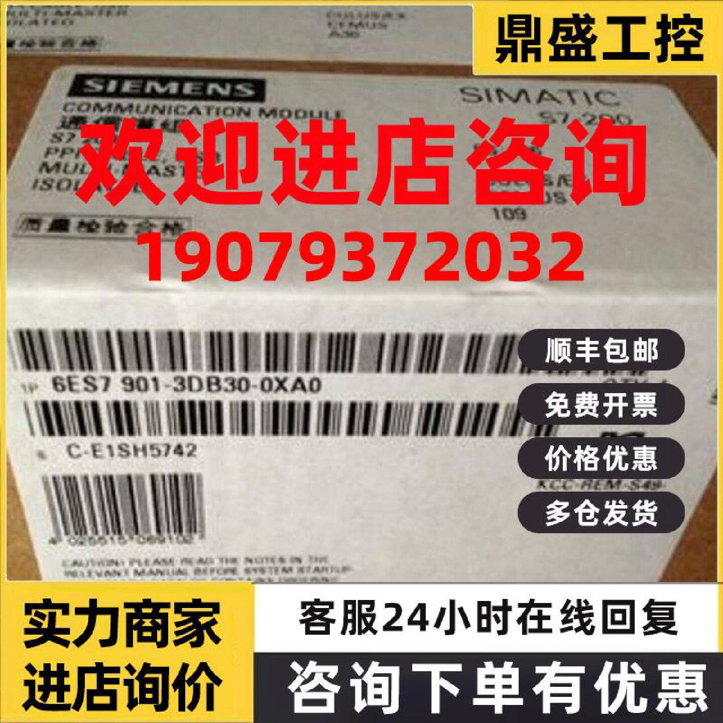 议价6ES7901-3DB30-0XA0西门子PC适配器用于连接S7-200连接USB PC
